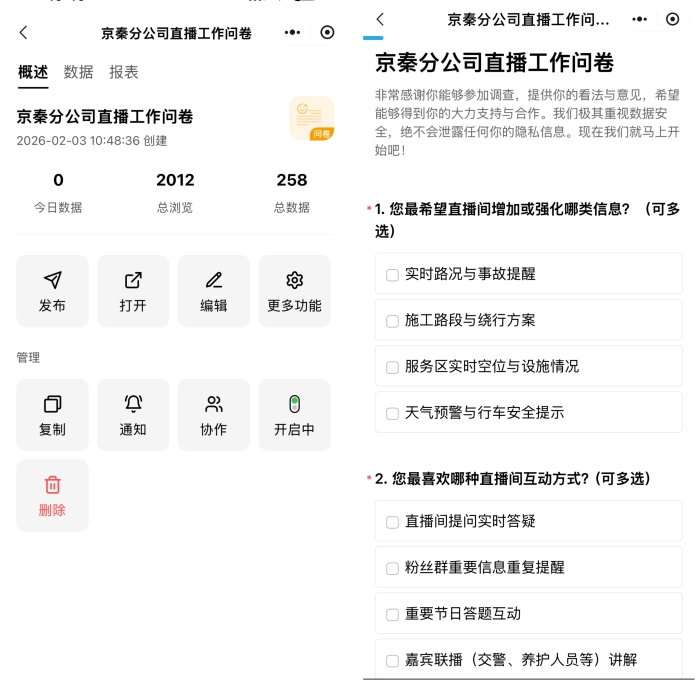 微信图片_20260210103520